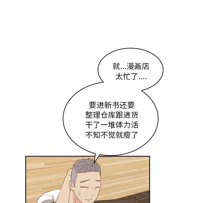 漫画吧的秀晶：7-42