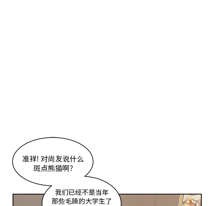 漫画吧的秀晶：7-66