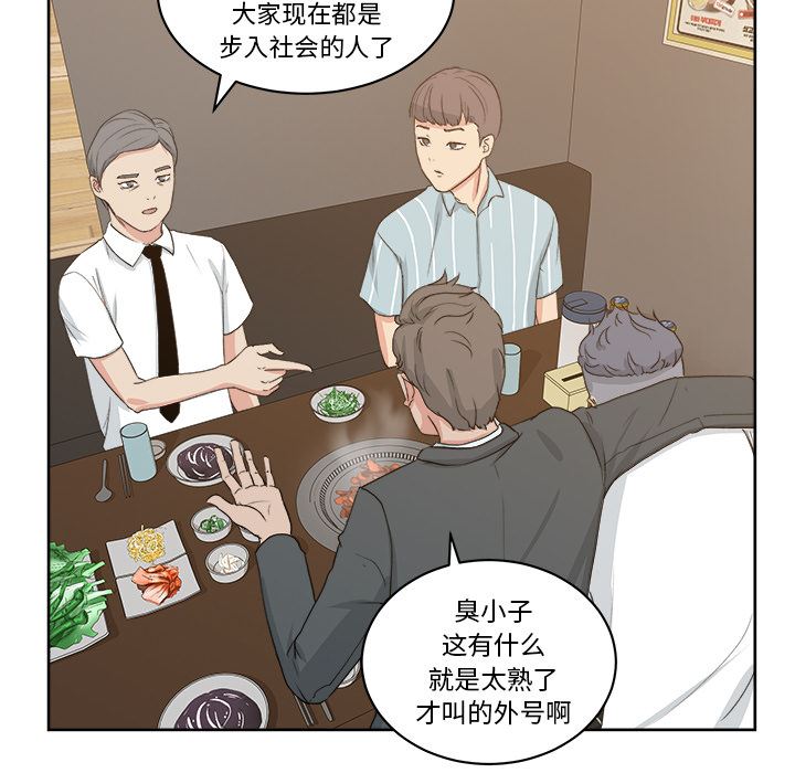 漫画吧的秀晶：7-67