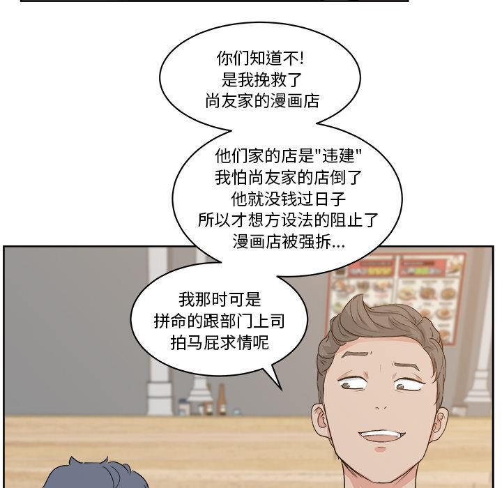 漫画吧的秀晶：7-76