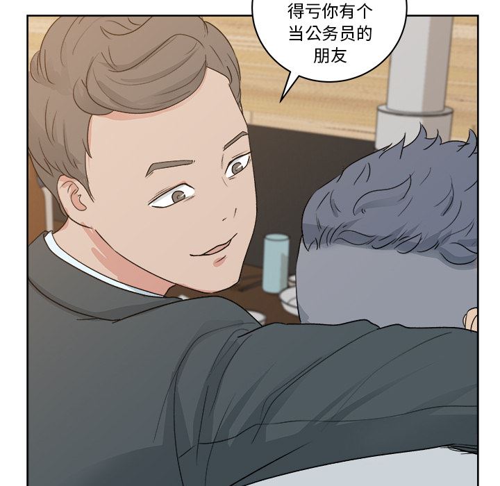 漫画吧的秀晶：7-78