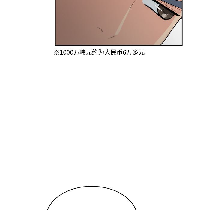 漫画吧的秀晶：7-82