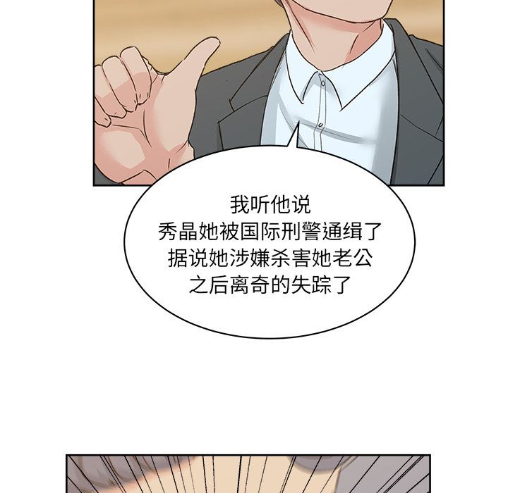 漫画吧的秀晶：7-85