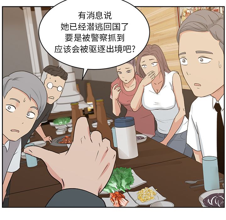 漫画吧的秀晶：7-87