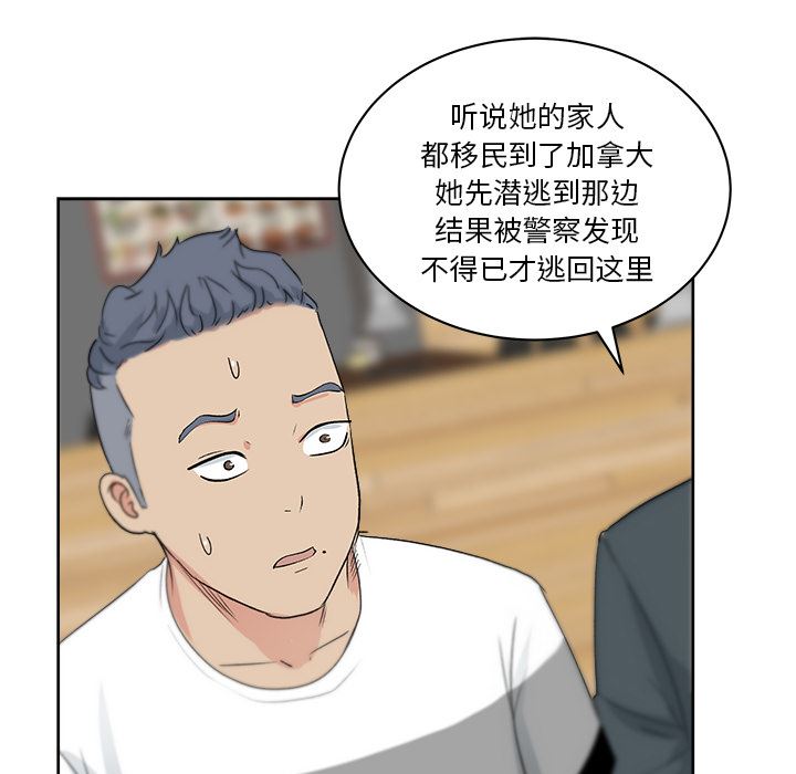 漫画吧的秀晶：7-89