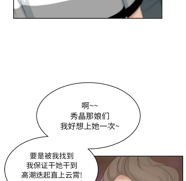 漫画吧的秀晶：7-90