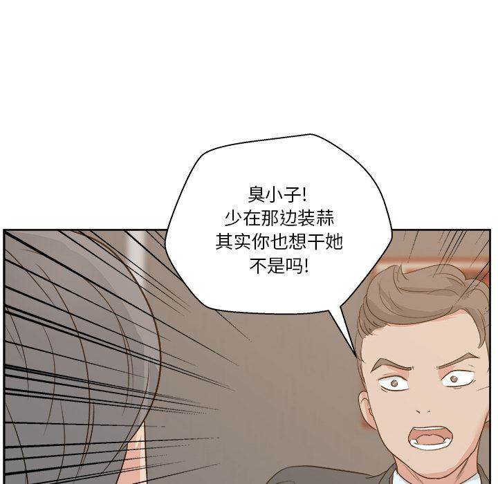 漫画吧的秀晶：7-99