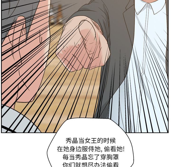 漫画吧的秀晶：7-100