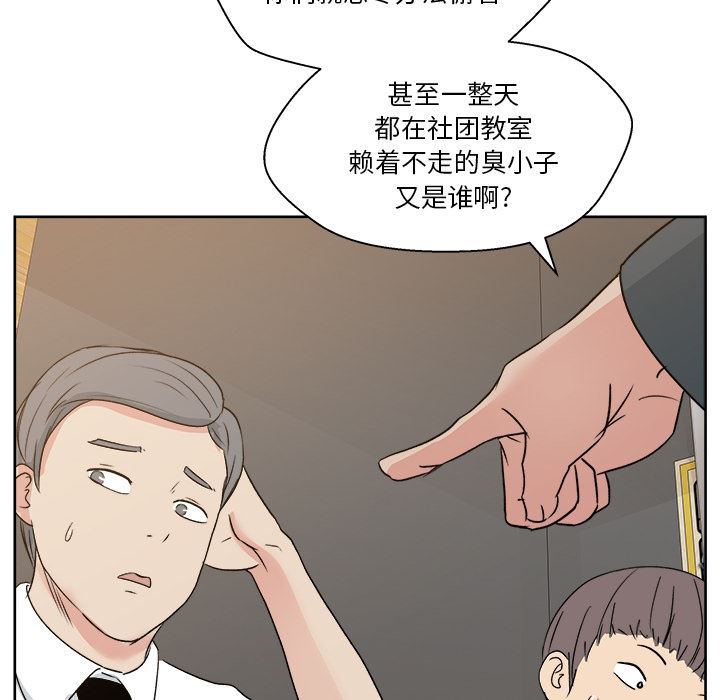 漫画吧的秀晶：7-101