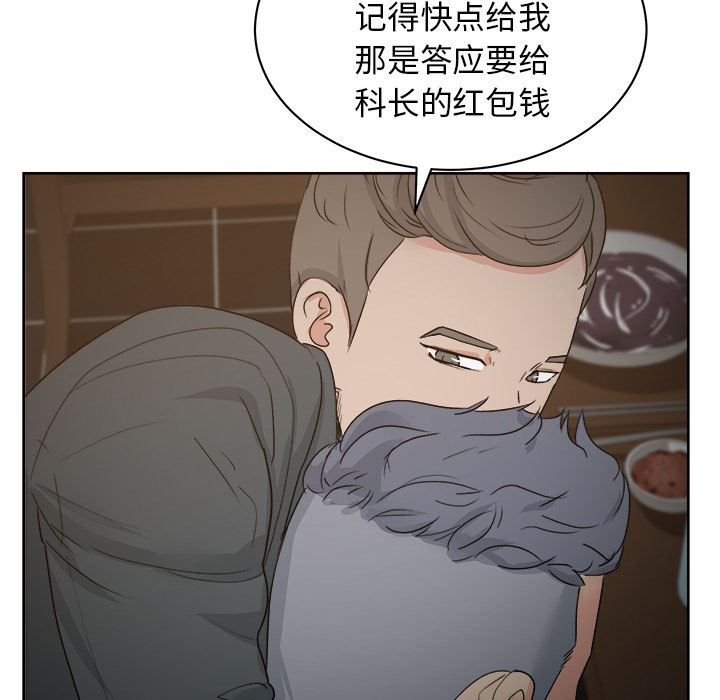 漫画吧的秀晶：7-107