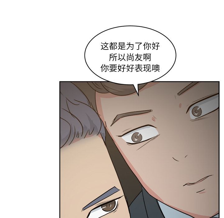 漫画吧的秀晶：7-109