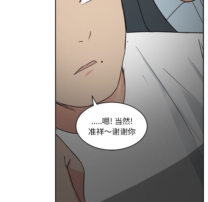 漫画吧的秀晶：7-110