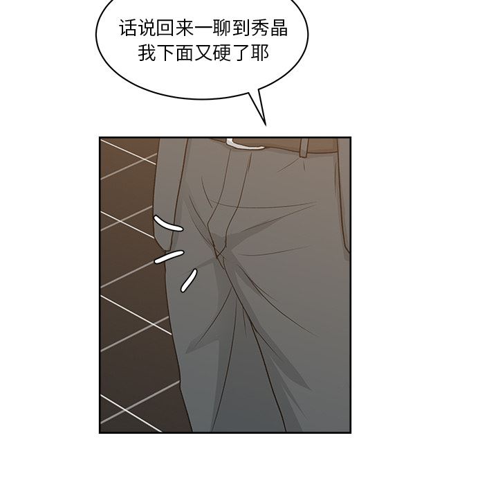 漫画吧的秀晶：7-112