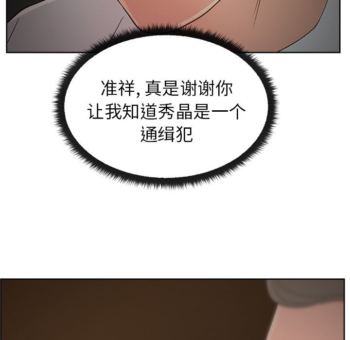 漫画吧的秀晶：7-118