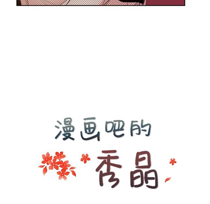 漫画吧的秀晶：9-17