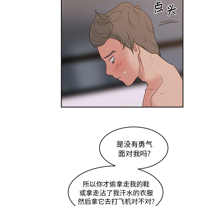 漫画吧的秀晶：9-34