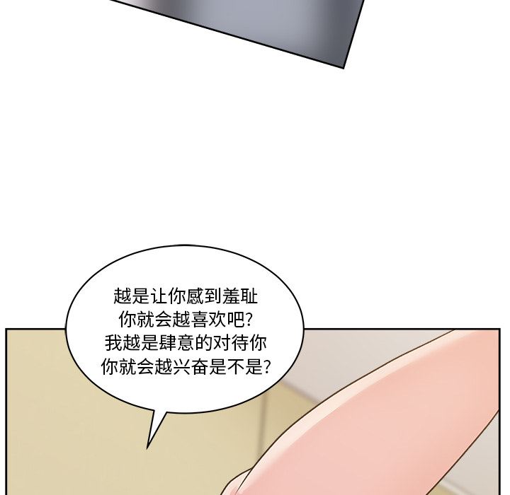 漫画吧的秀晶：9-43