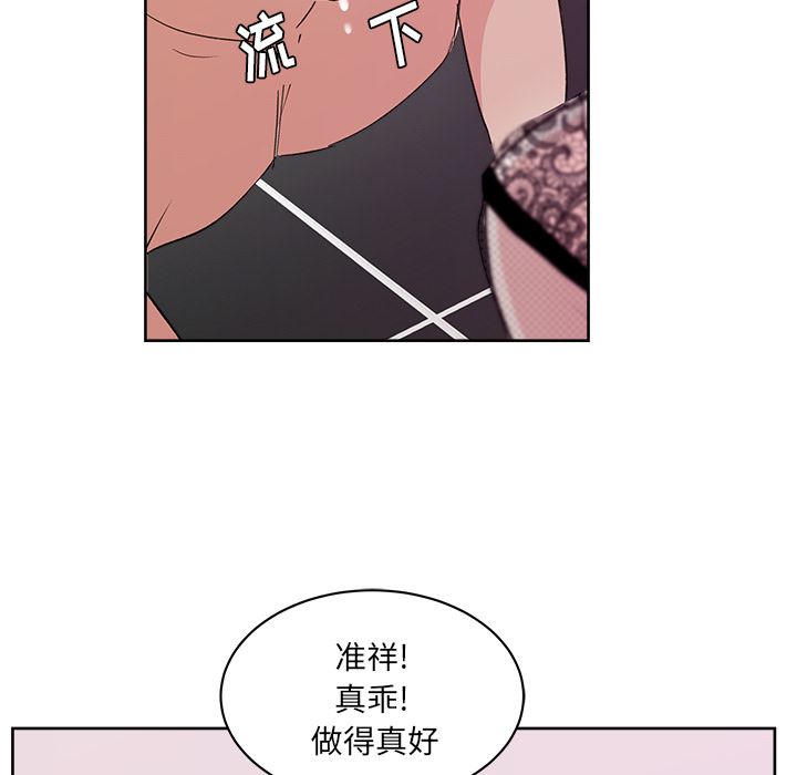 漫画吧的秀晶：9-77