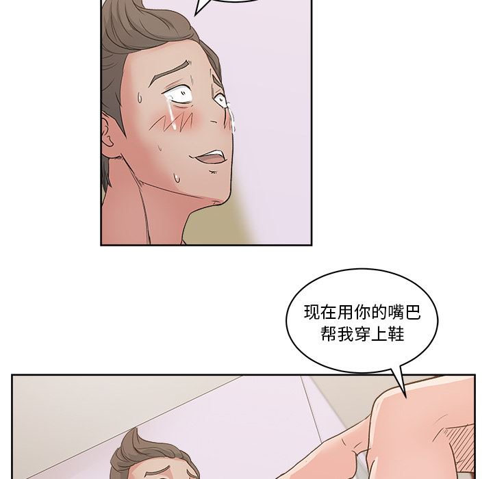 漫画吧的秀晶：9-81