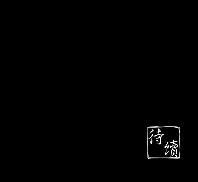 拂晓之时～东云妖梦录韩漫全集-拂晓之时～东云妖梦录：第22話 將花獻給你(10)无删减无遮挡章节图片 