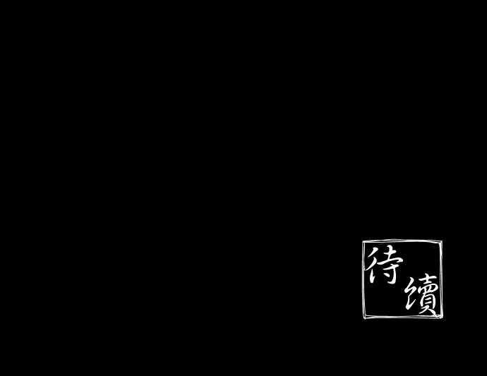 拂晓之时～东云妖梦录韩漫全集-拂晓之时～东云妖梦录：第23話 將花獻給你(11)无删减无遮挡章节图片 