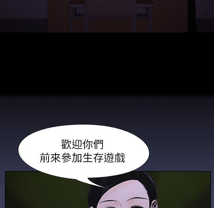 生存游戏：预告篇-6