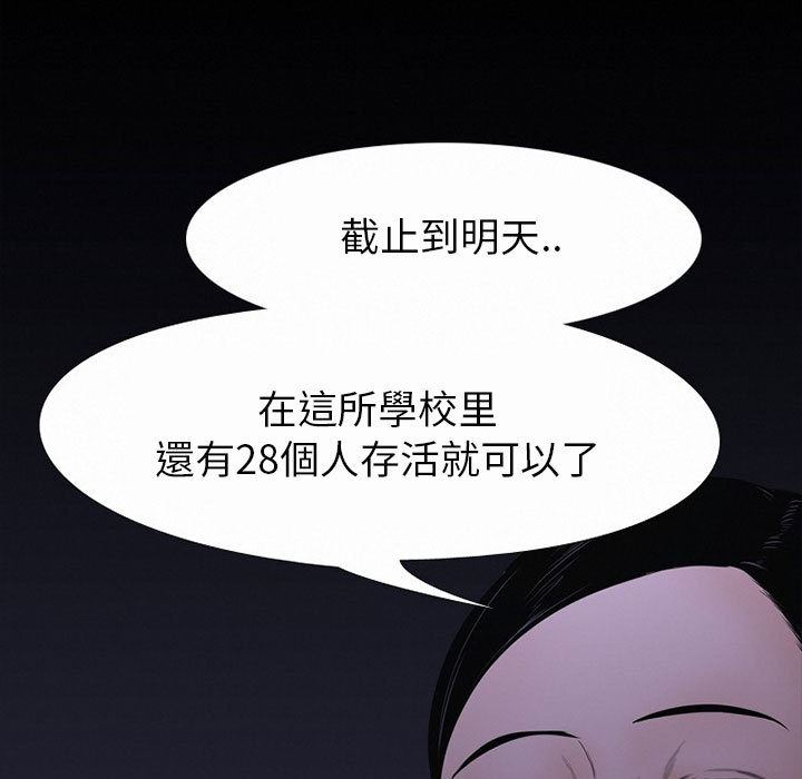 生存游戏：预告篇-18