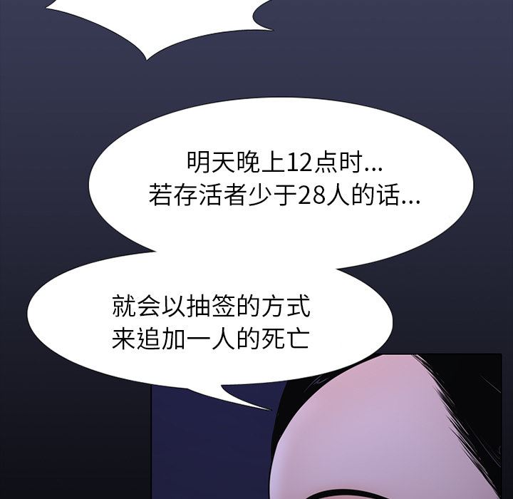 生存游戏：1-6