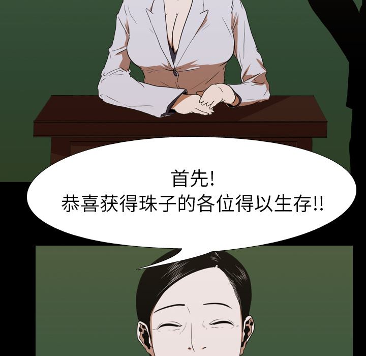 生存游戏：21-83