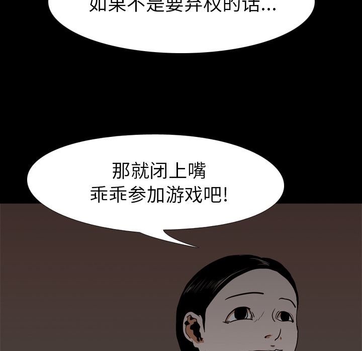 生存游戏：22-19