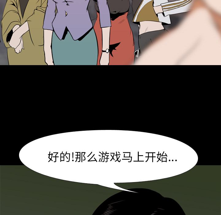 生存游戏：22-23