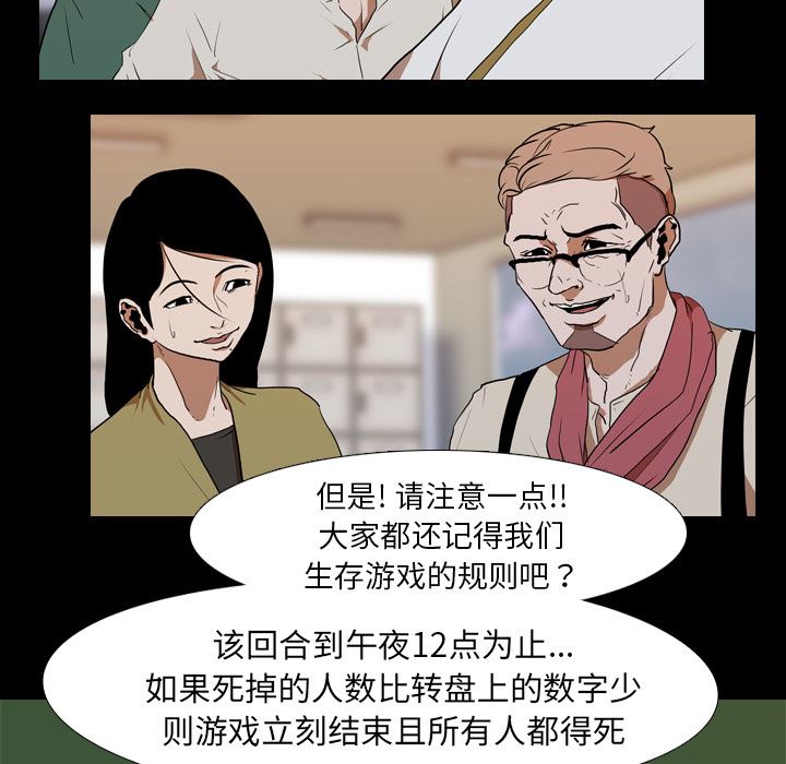 生存游戏：26-40