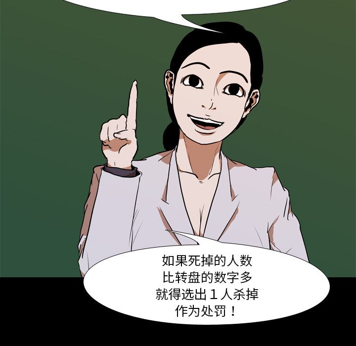 生存游戏：26-41