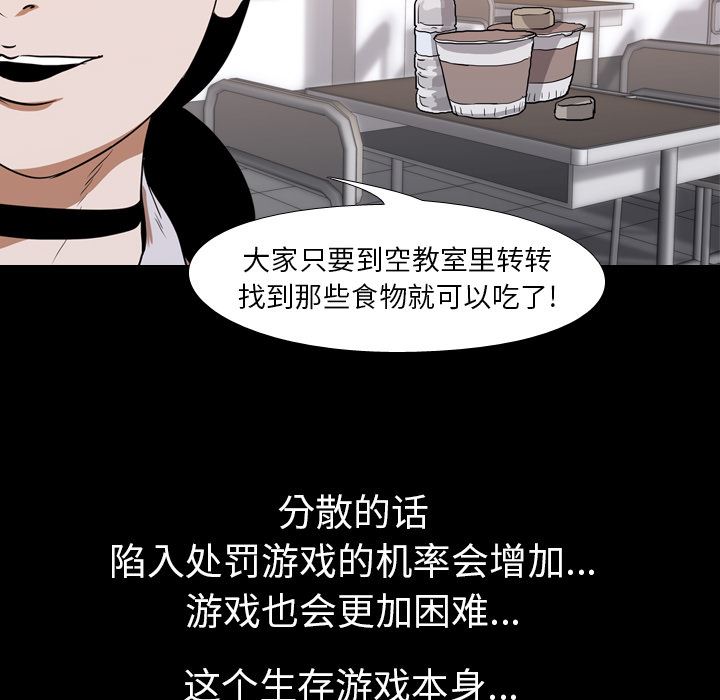 生存游戏：26-49