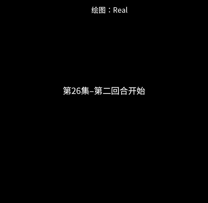 生存游戏：26-12