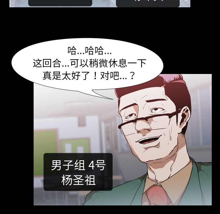 生存游戏：28-65