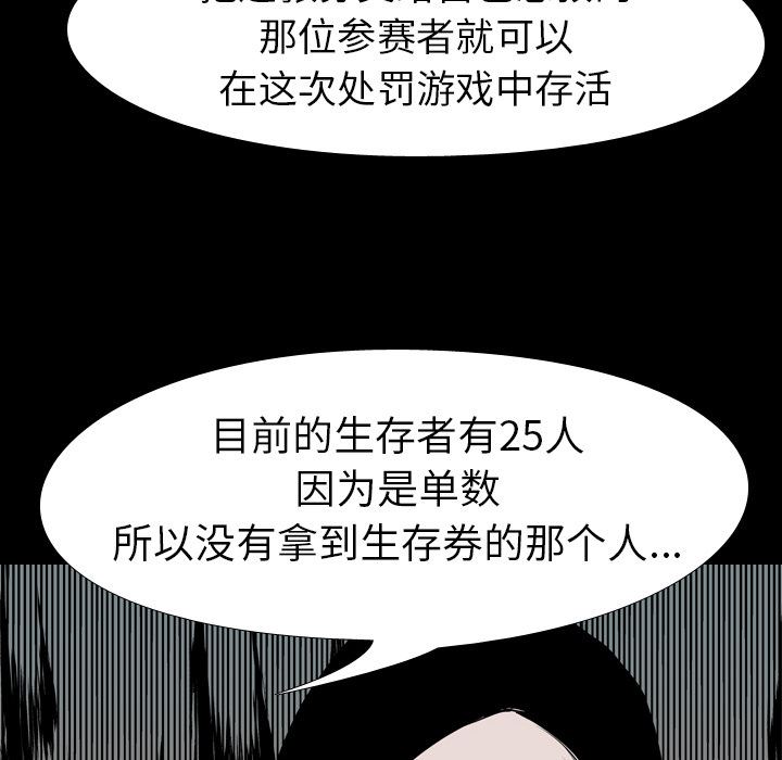 生存游戏：36-65