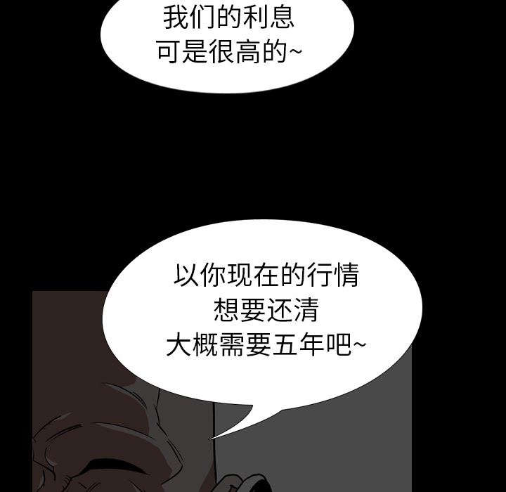 生存游戏：52-80