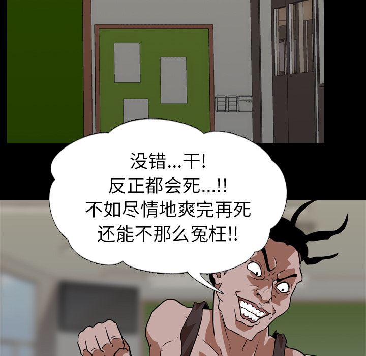 生存游戏：56-73