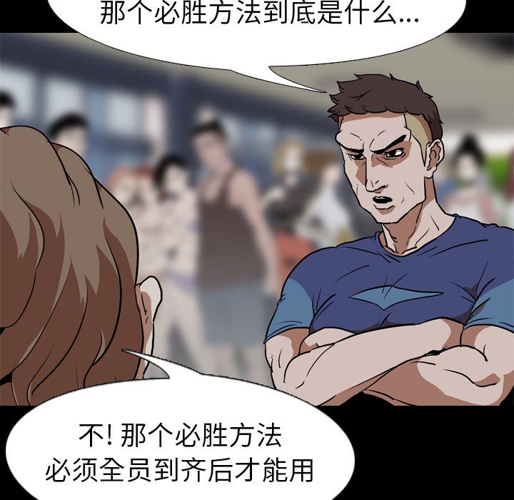 生存游戏：57-63