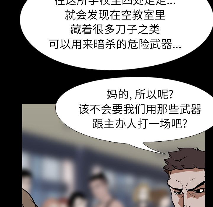 生存游戏：57-85