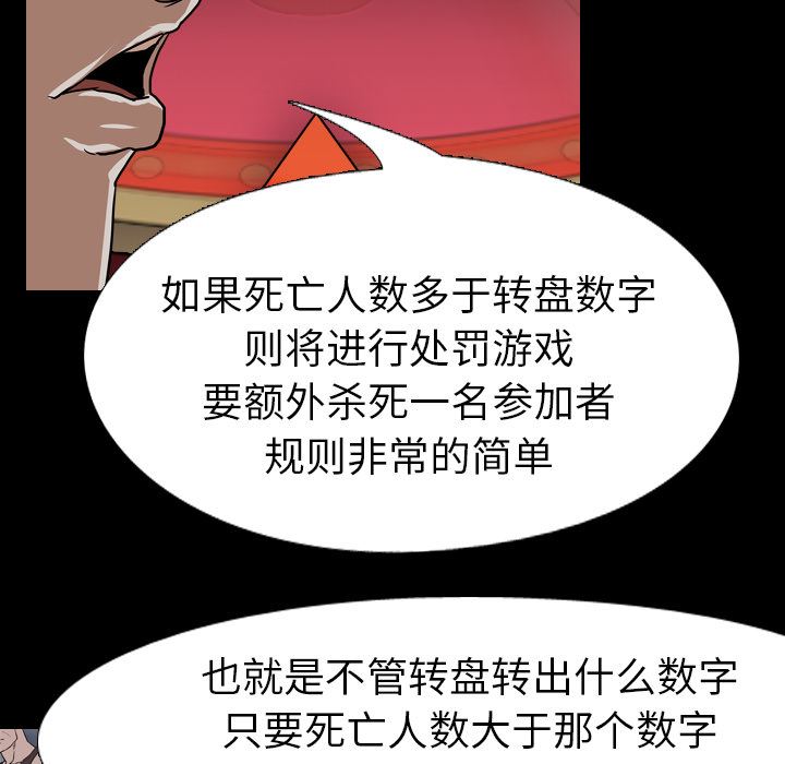 生存游戏：58-7