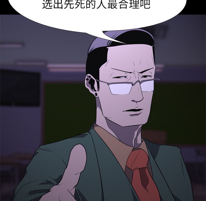 生存游戏：6-31