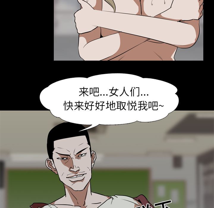 生存游戏【完结】：60-18