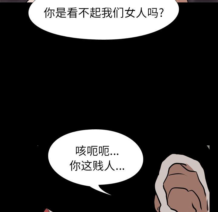 生存游戏【完结】：60-49