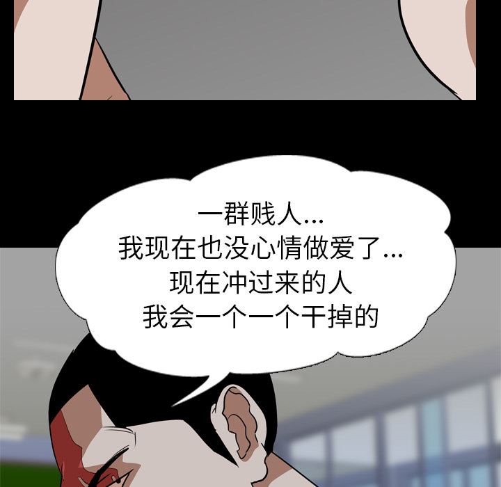 生存游戏【完结】：60-66