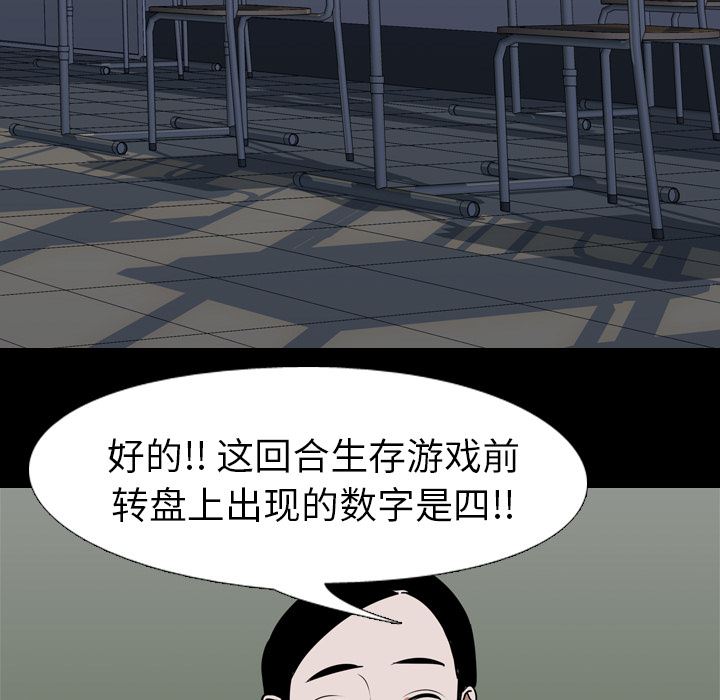 生存游戏【完结】：60-141