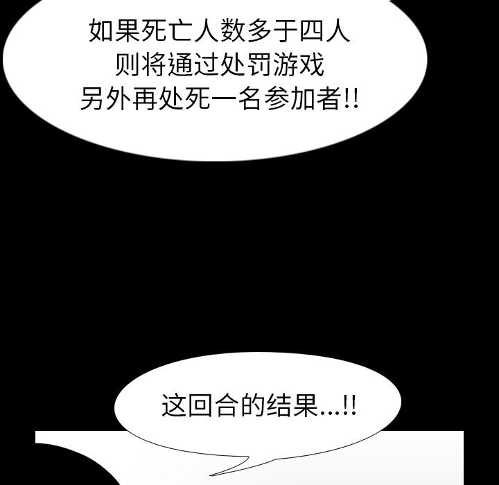 生存游戏【完结】：60-143