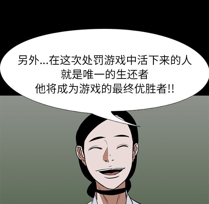 生存游戏【完结】：60-149