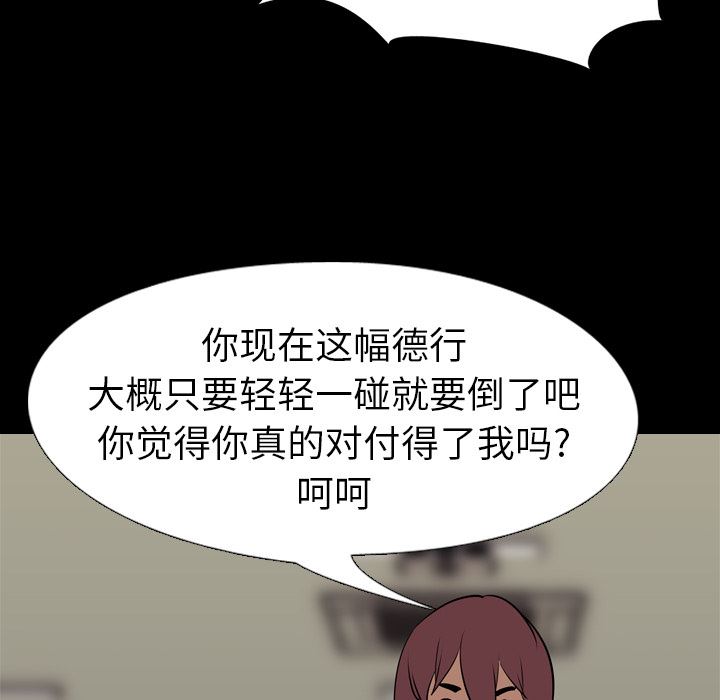 生存游戏【完结】：60-164